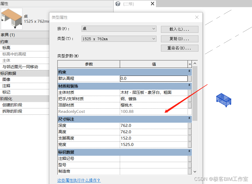 Revit SDK 介绍：ReadonlySharedParameters_revit 族属性如何设置只读CSDN博客