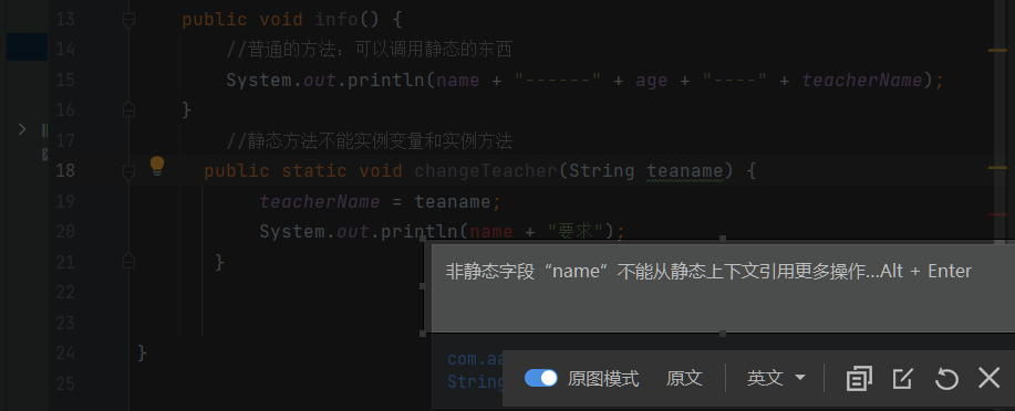 静态方法不能实例变量和实例方法