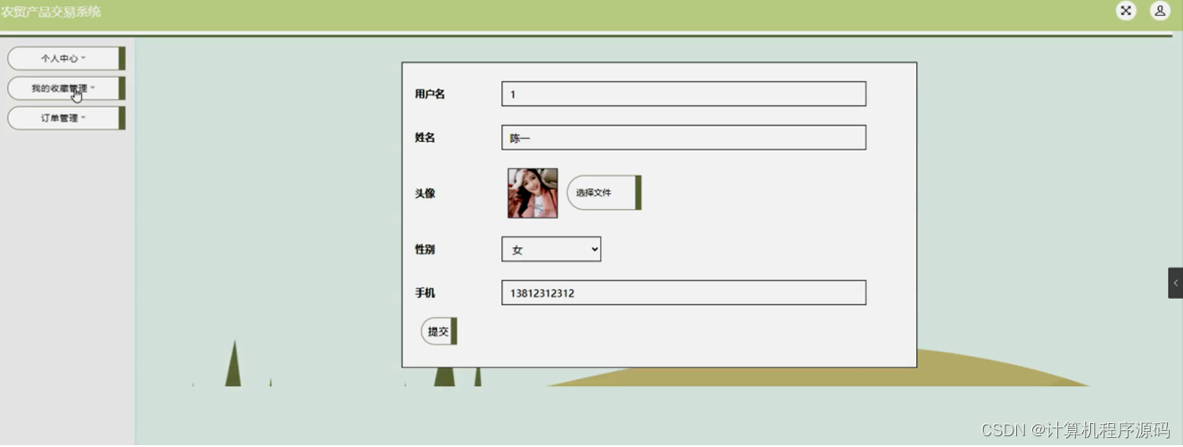 [附源码]SSM计算机毕业设计农贸产品交易系统JAVA