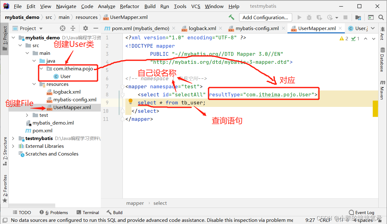 MyBatis 快速入门及Mapper代理开发。