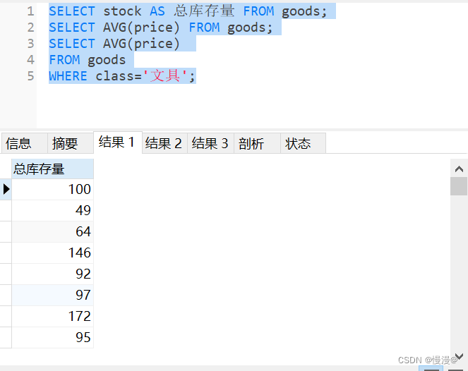 使用sale数据库，统计全部商品的平均价格，以及文具类商品的平均价格