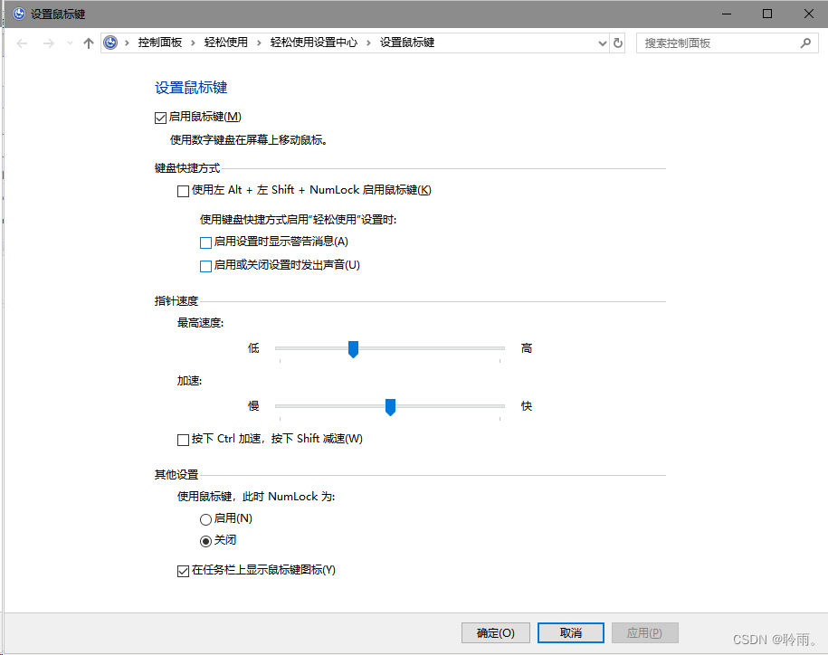 【Parsec】远程控制鼠标消失不可见的解决方法