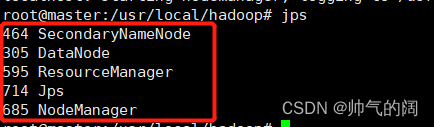 master节点jps