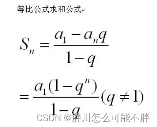 约数之和 (普通快速幂求逆元做法）