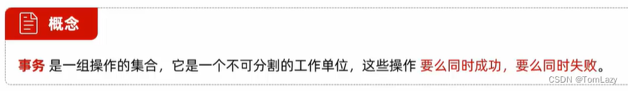 【Java Web】013 -- SpringBootWeb综合案例（事务管理、AOP）