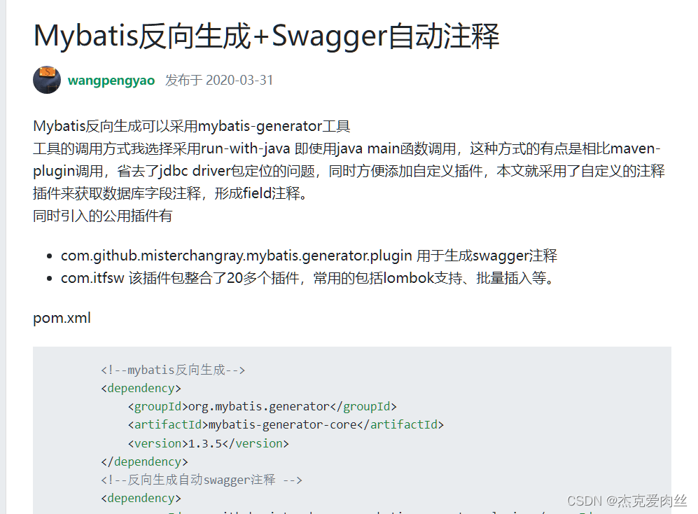 Debug：无法找到getContext() 方法_找不到方法getcontext、_杰克爱肉丝的博客-CSDN博客