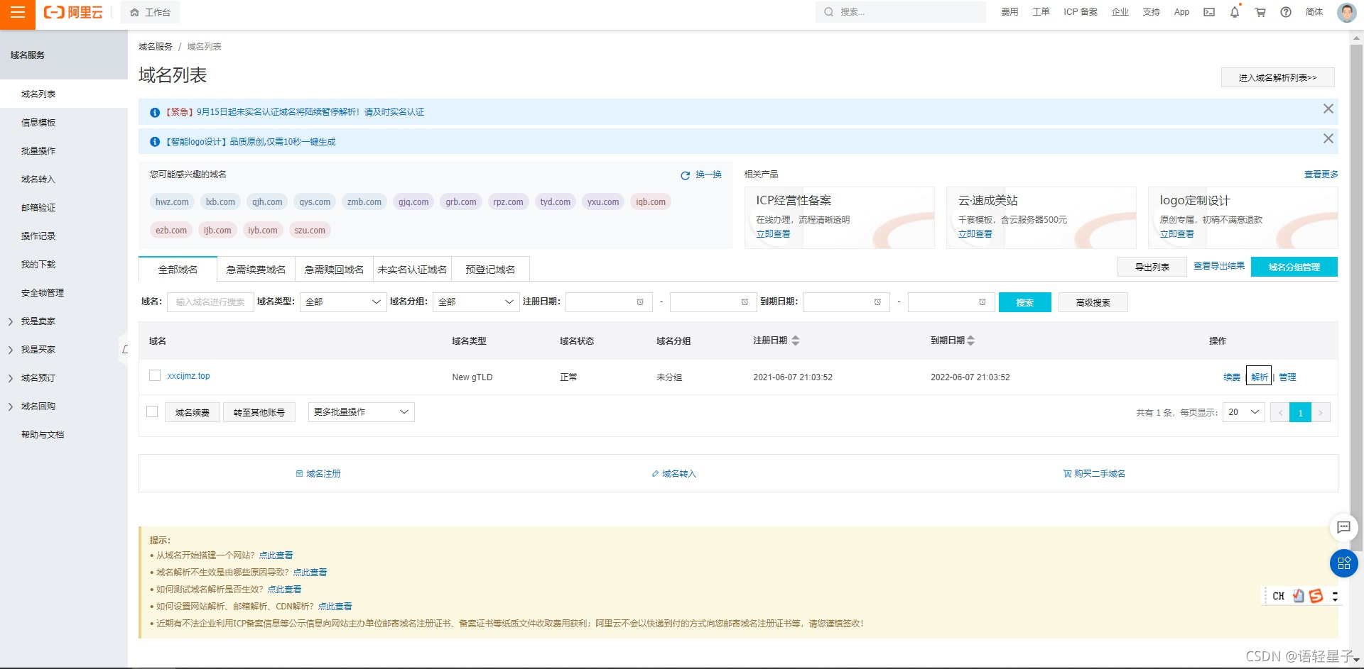 请添加图片描述