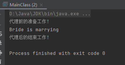 Java 静态代理的基本