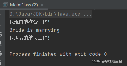 Java 静态代理的基本