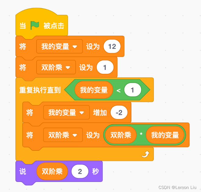 中国电子学会2023年03月份青少年软件编程Scratch图形化等级考试试卷四级真题(含答案)