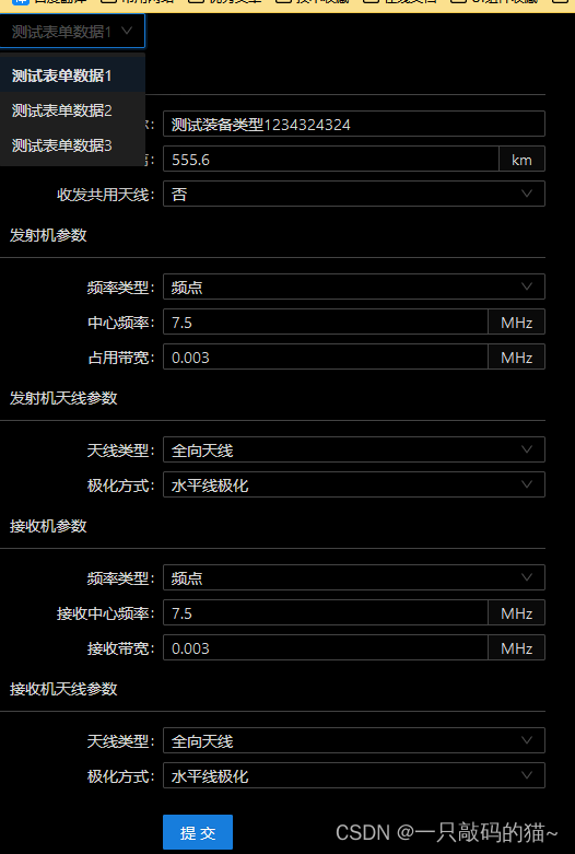 vue 动态表单优秀案例