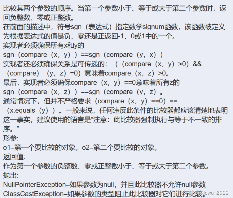 java数组排序sort降序_java中sort降序排序_java sort是什么排序