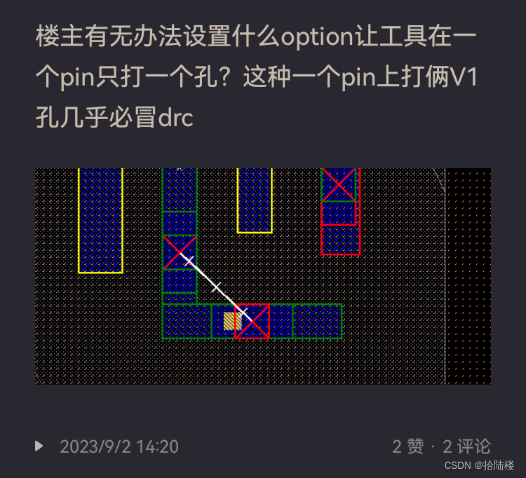 innovus：route within pin 和限制pin shape内via 数量