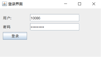 Swing:一个用户登录框实例