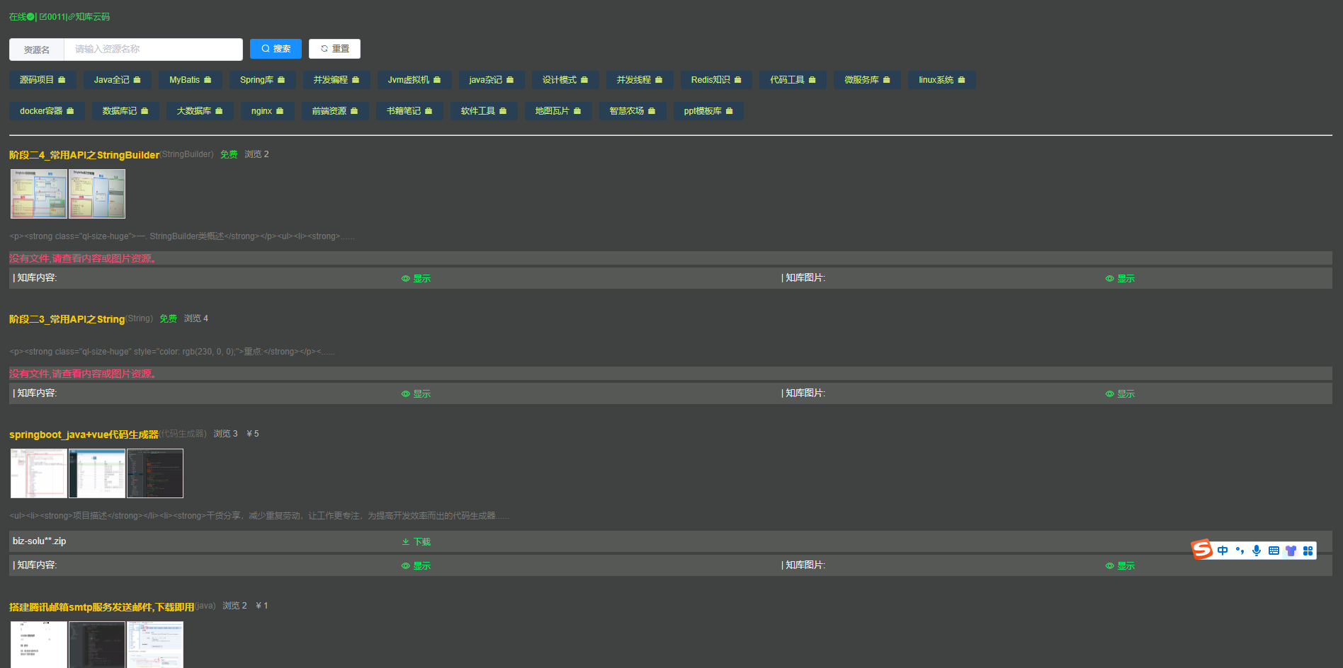 阶段二4_常用API之StringBuilder