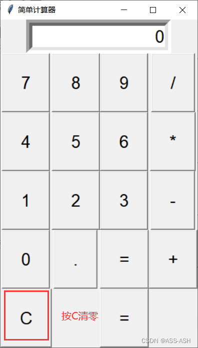 python快速实现带界面可点击的简易计算器