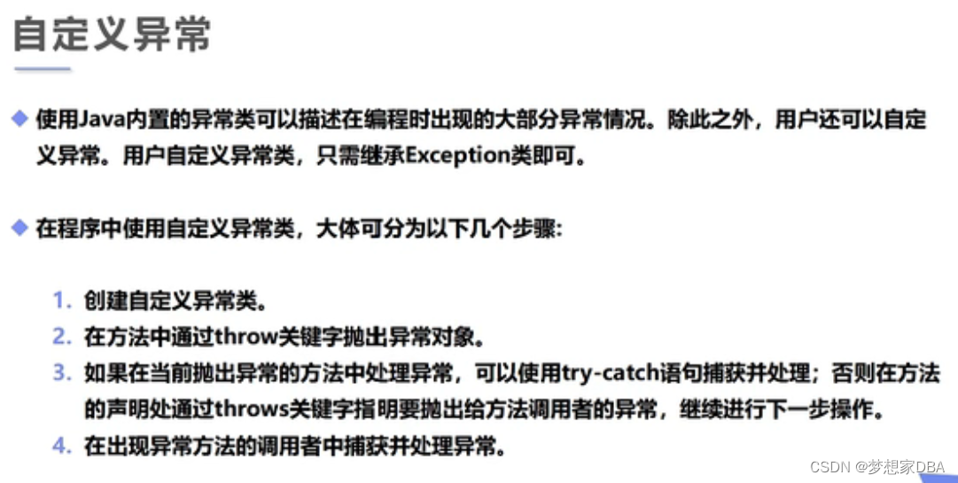 JAVA异常都有哪些