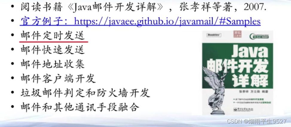 java入坑之网络编程