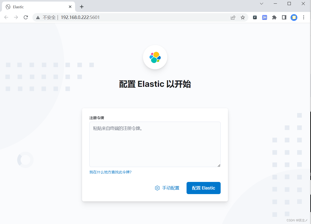 Elasticsearch初识--CentOS7安装ES及Kibana