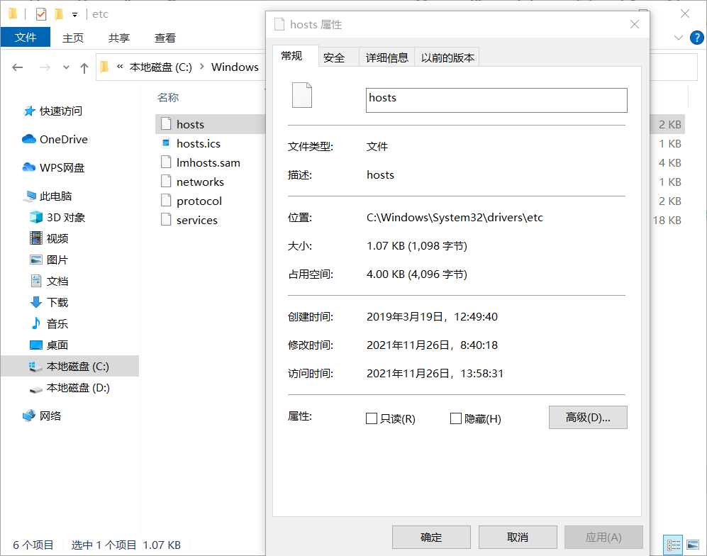 以管理员身份修改hosts文件_如何修改hosts文件权限