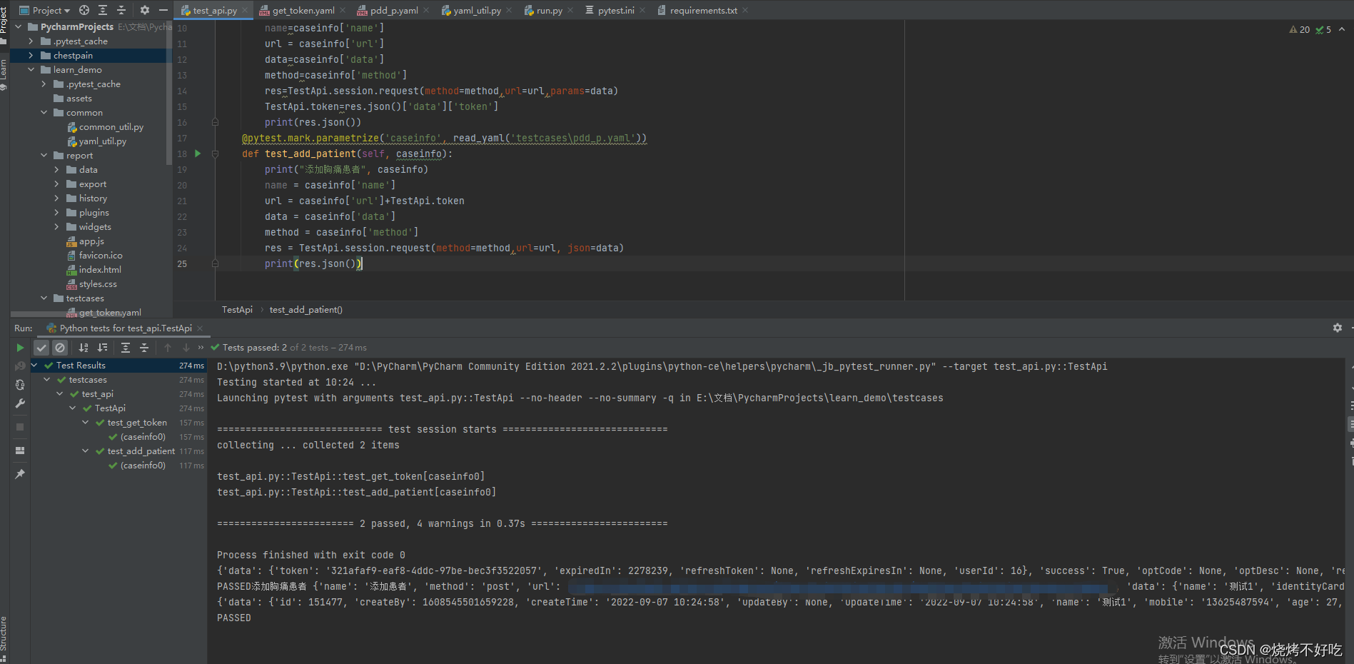 pytest之parametrize（）实现数据驱动