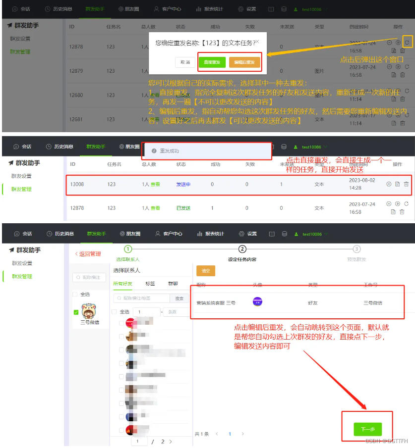 微信一次性群发1000条消息：高效沟通的秘诀