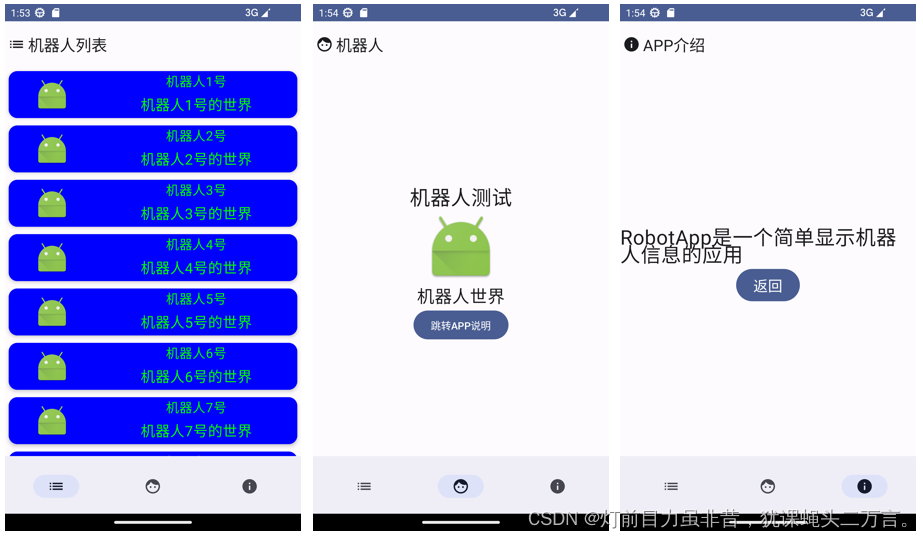 Android笔记（十）：结合Navigation组件实现Compose界面的导航