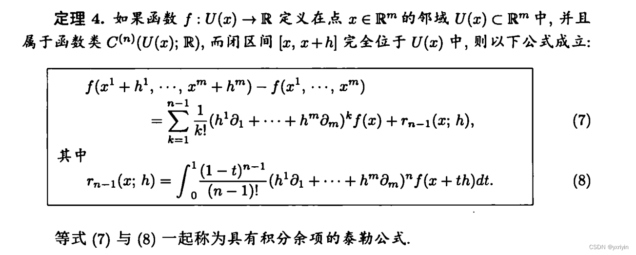 数学分析：多元微积分4