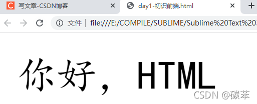 你好HTML