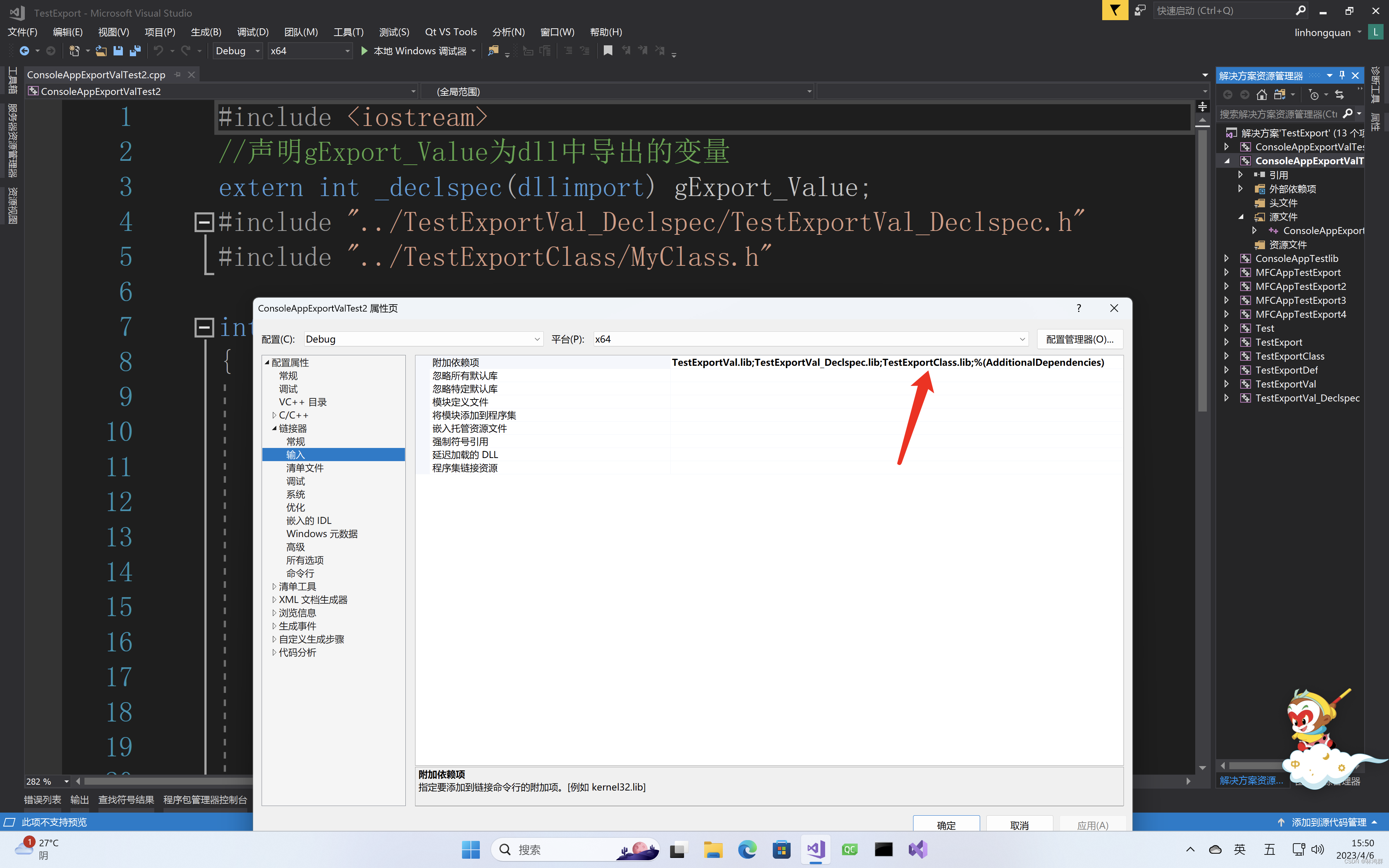 Qt5.12实战之dll中导出类对象