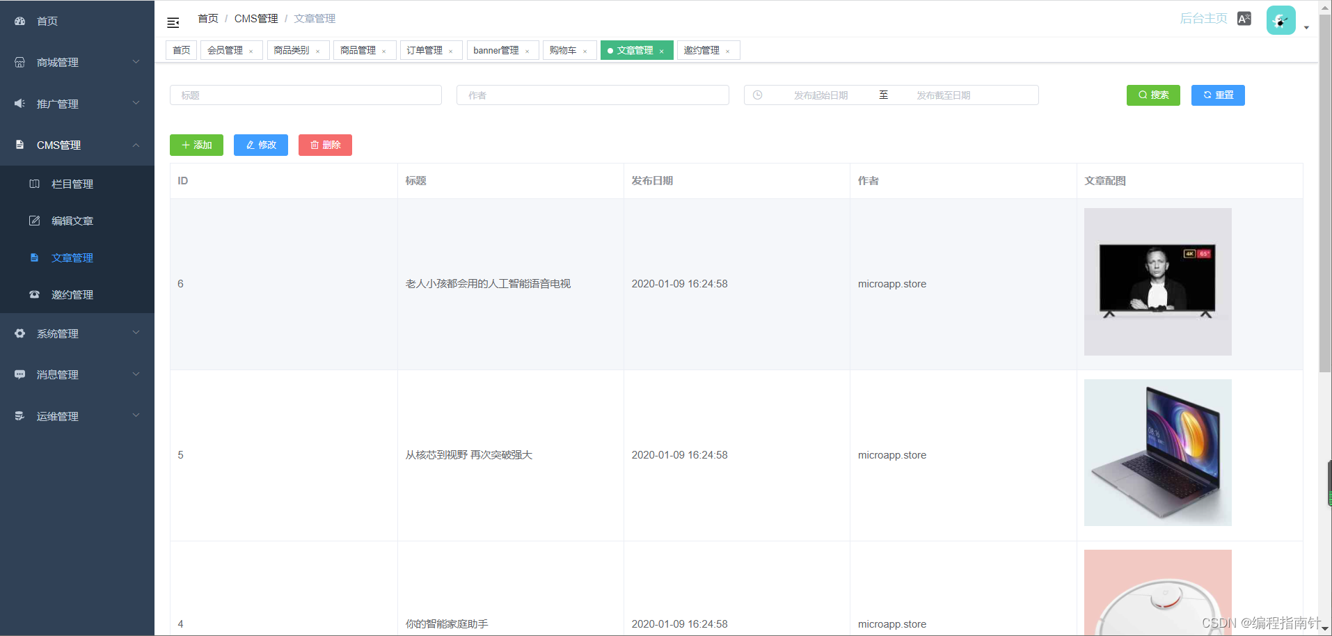 畢業設計springbooth5的商城系統功能非常全面