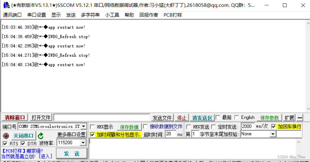 cubeIDE开发， stm32独立看门狗IWDT的CubeMX配置及HAL库底层实现分析