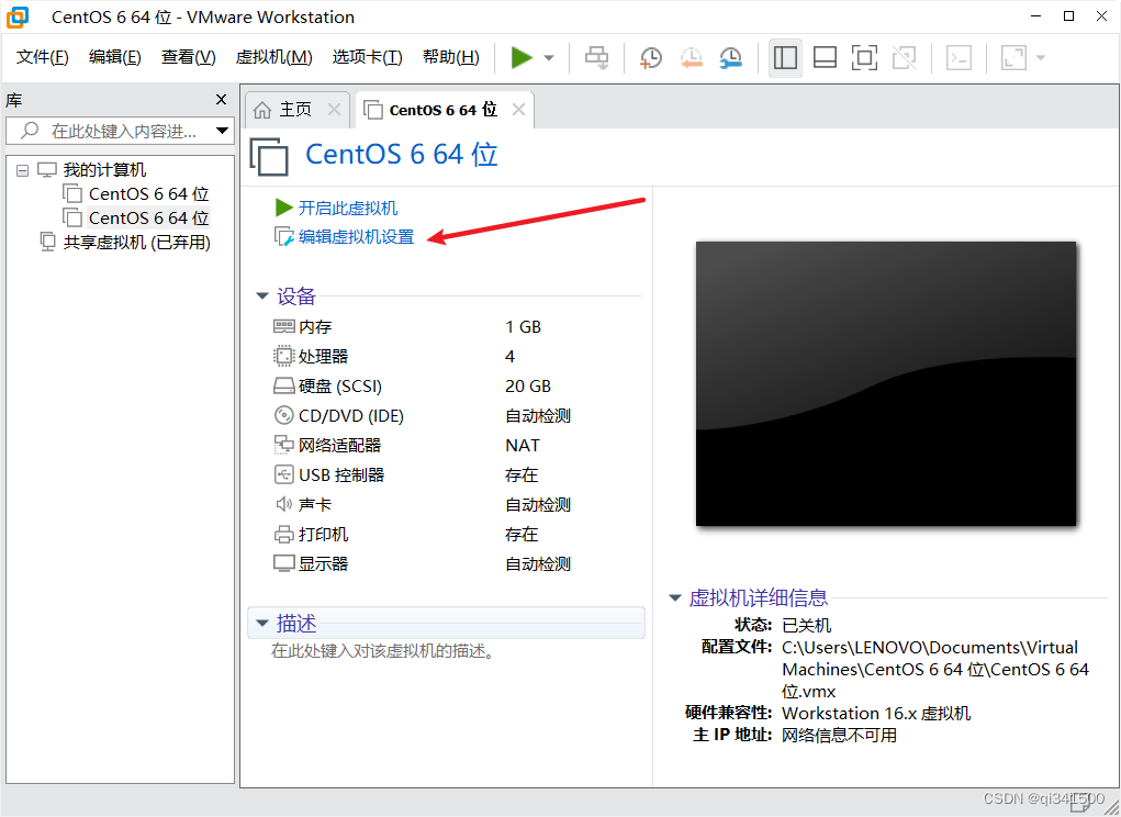 使用VMware安装Centos6的步骤