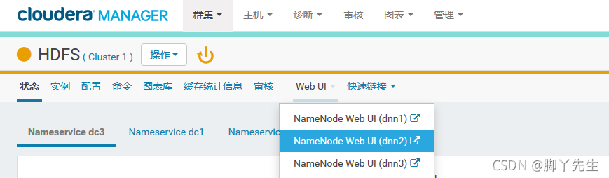 大数据平台运维总结