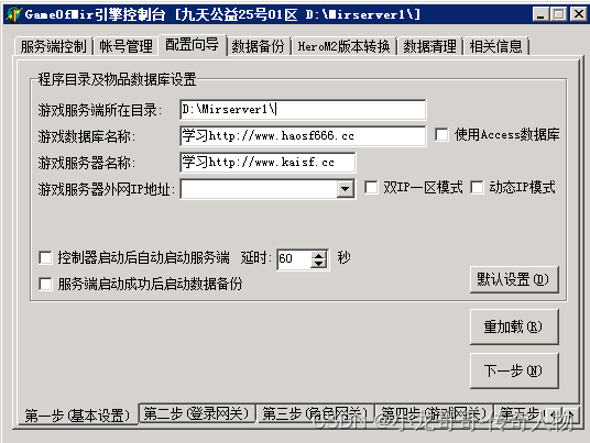 新手入门学传奇开区技术常见问题跟解答