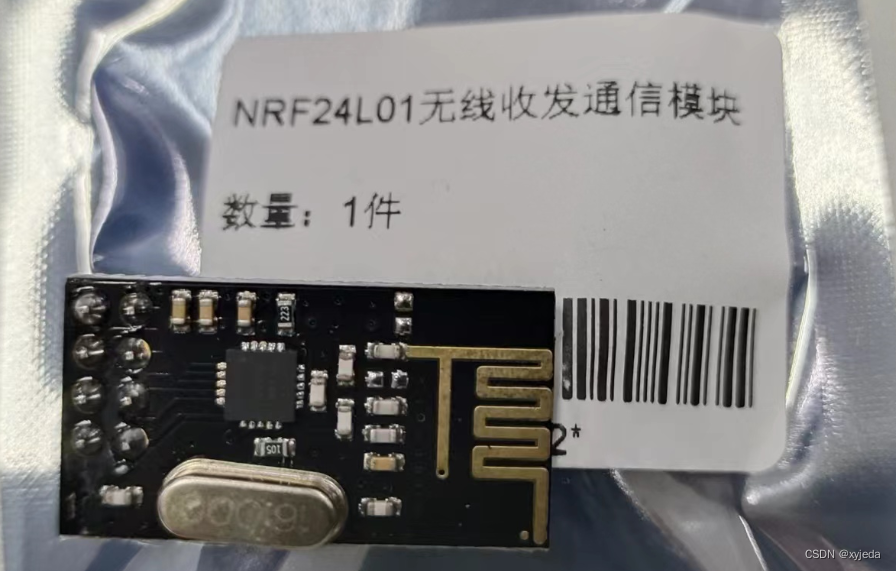 nRF24L01 一种低功耗、高性能的2.4GHz无线收发器-CSDN博客