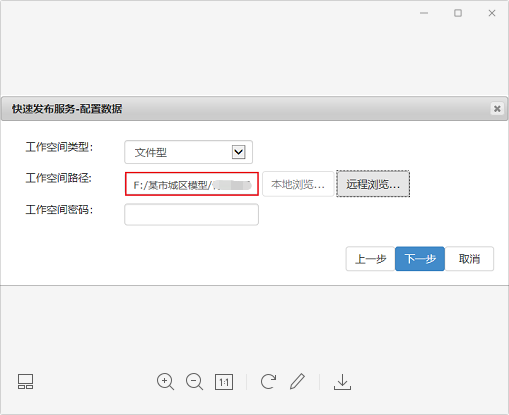 选择工作空间路径