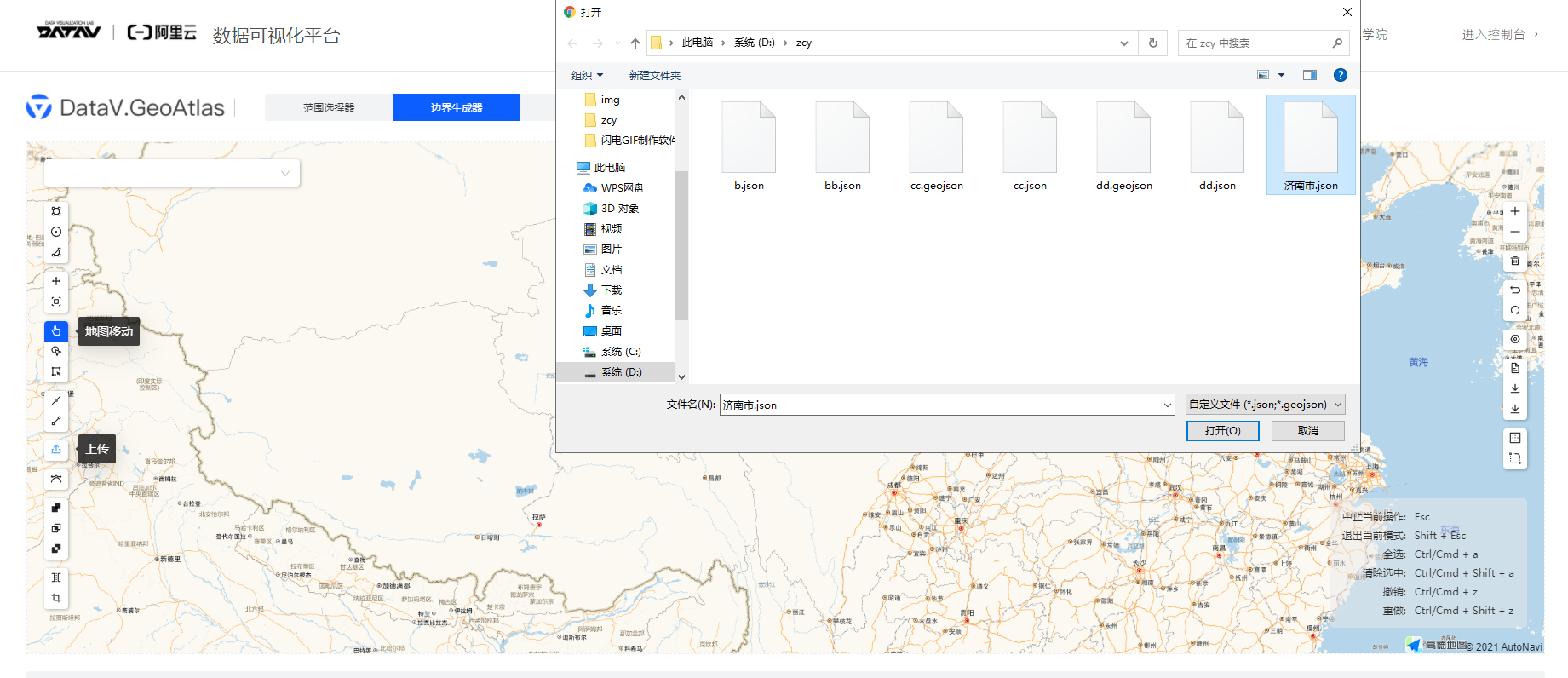 地理区域位置融合-地图-JSON-点位-行政区域（简单方便直接粗暴）_腾讯地图 济南市边界线 json-CSDN博客