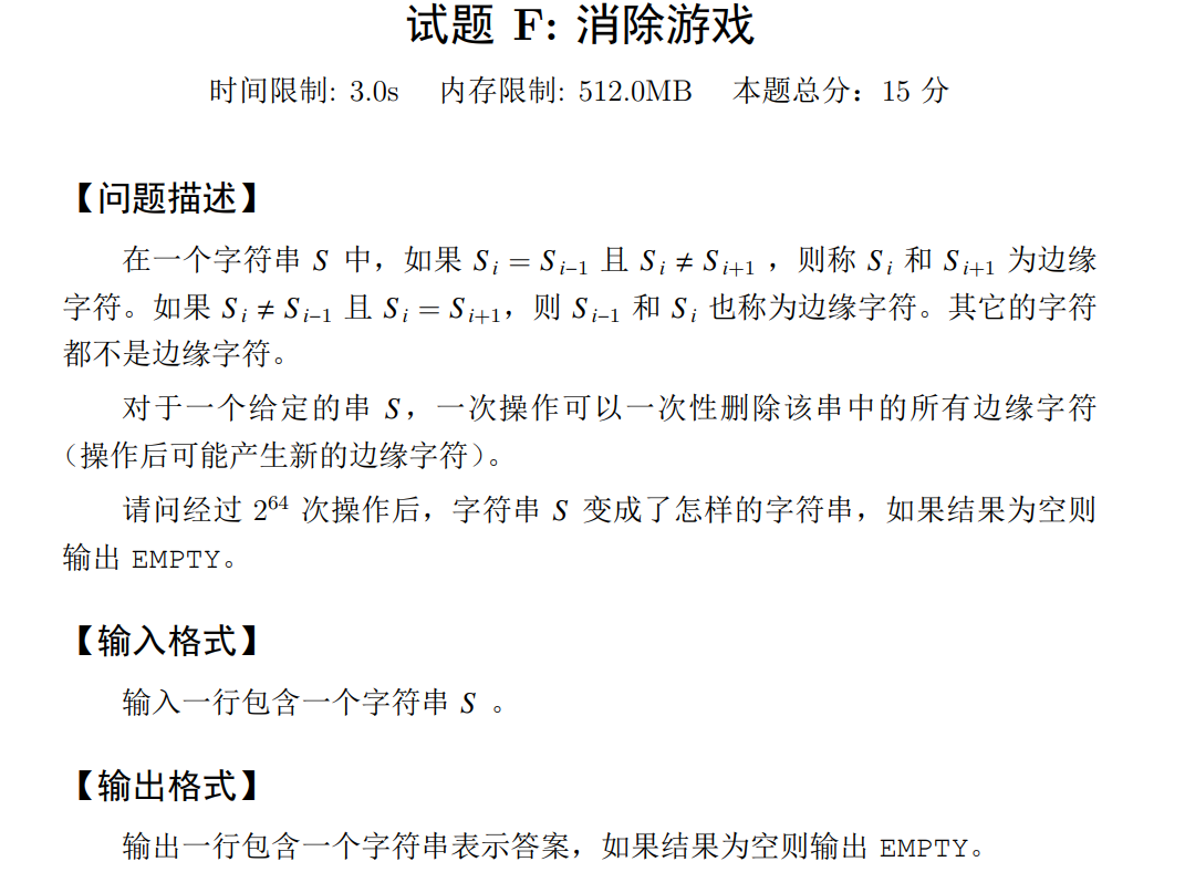 【蓝桥真题】——2022年蓝桥pythonB组省赛真题+解析+代码（通俗易懂版）