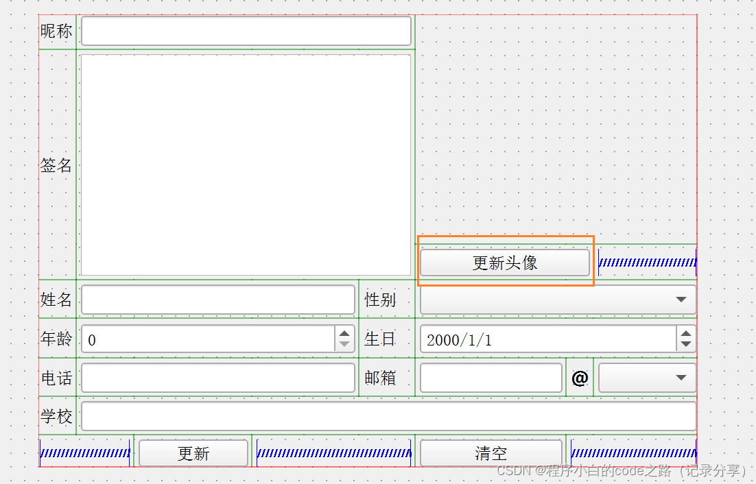 c++ qt--页面布局（第五部分）