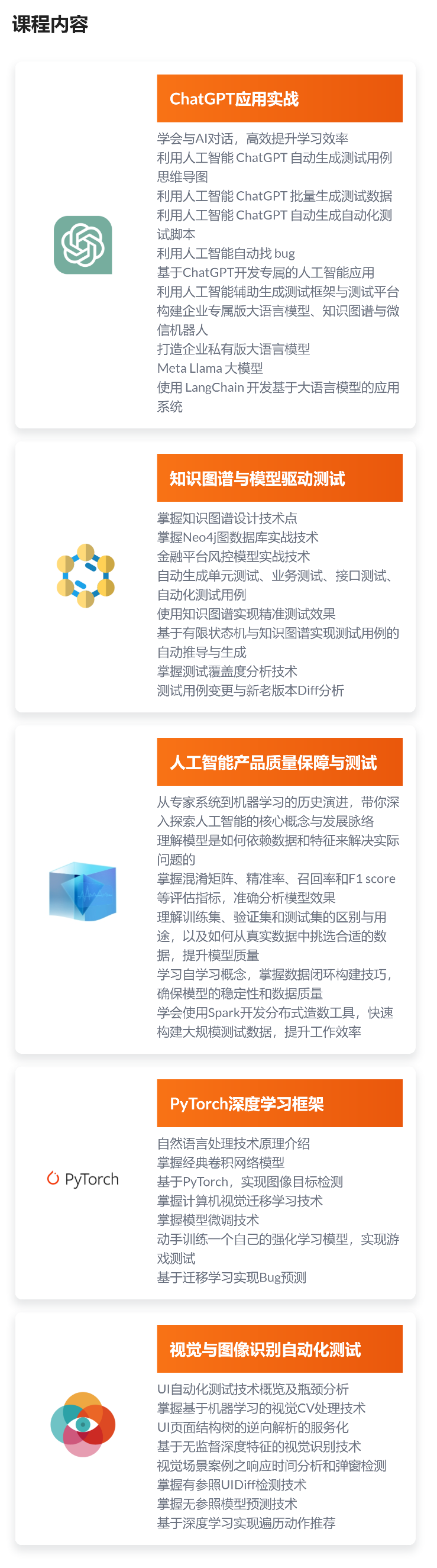 软件测试/测试开发/人工智能丨知识图谱与模型驱动测试的软件测试进化