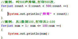 04_星仔带你学Java之流程语句（顺序结构、选择结构、循环结构、控制循环结构语句）