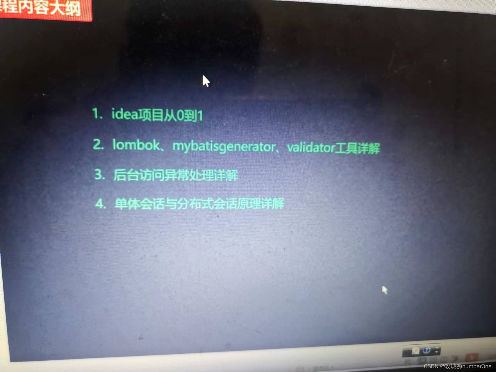 电商项目学习
