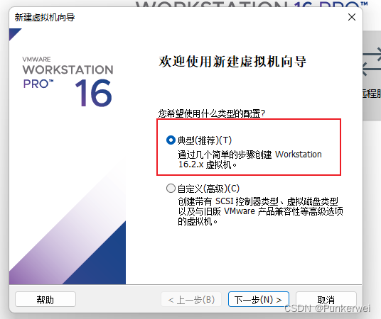 选择 典型