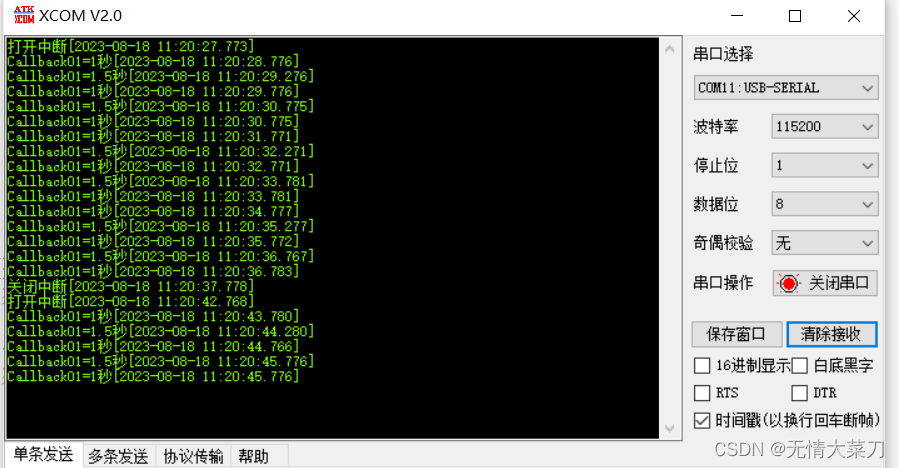 STM32 CubeMX （第三步Freertos中断管理和软件定时）