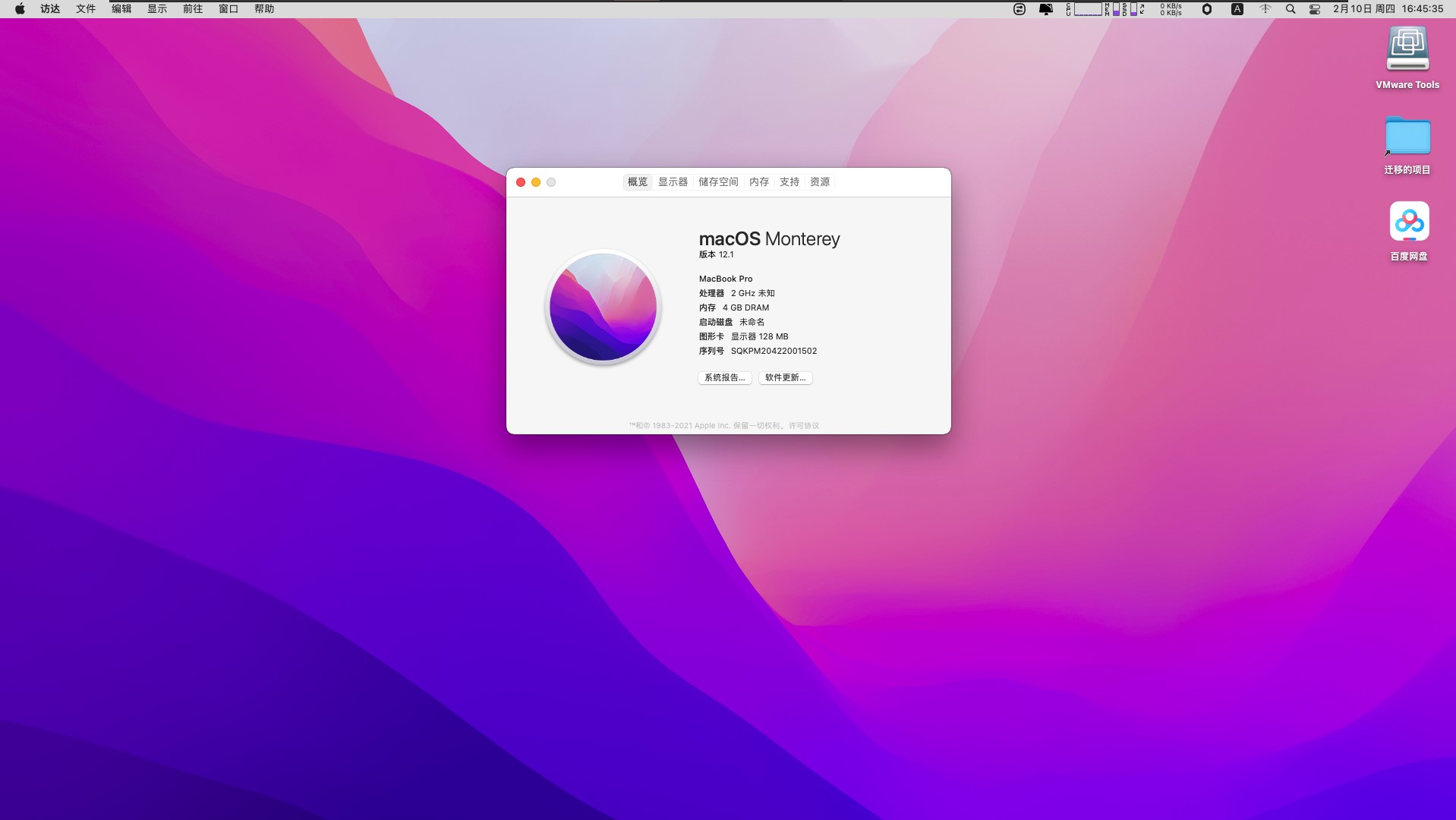 mac os 10.13 vmware image