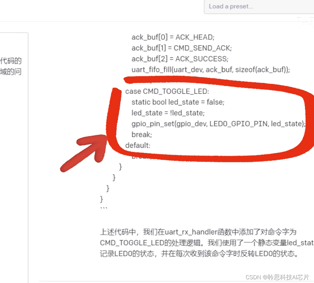 实战示例：详解如何用ChatpGPT做嵌入式串口协议对接