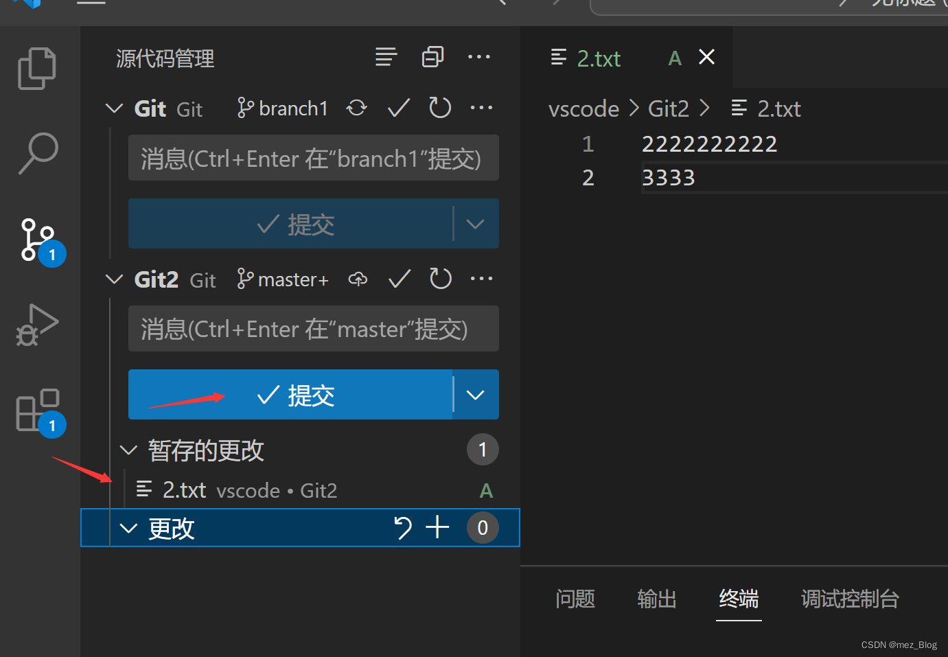 Git仓库集成到VScode