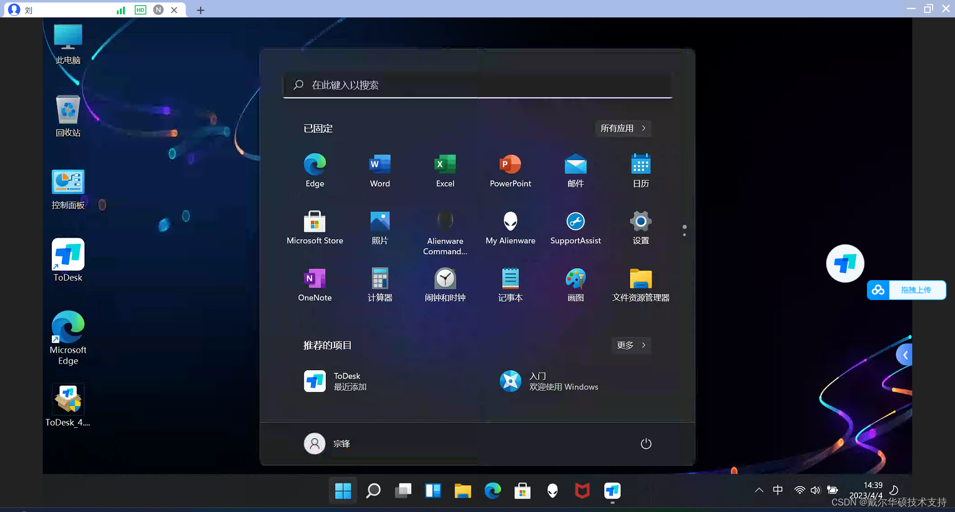 戴尔Alienware x14R2原厂win11系统带F12 Support Assist OS Recovery恢复功能_外星人14恢复出厂 ...