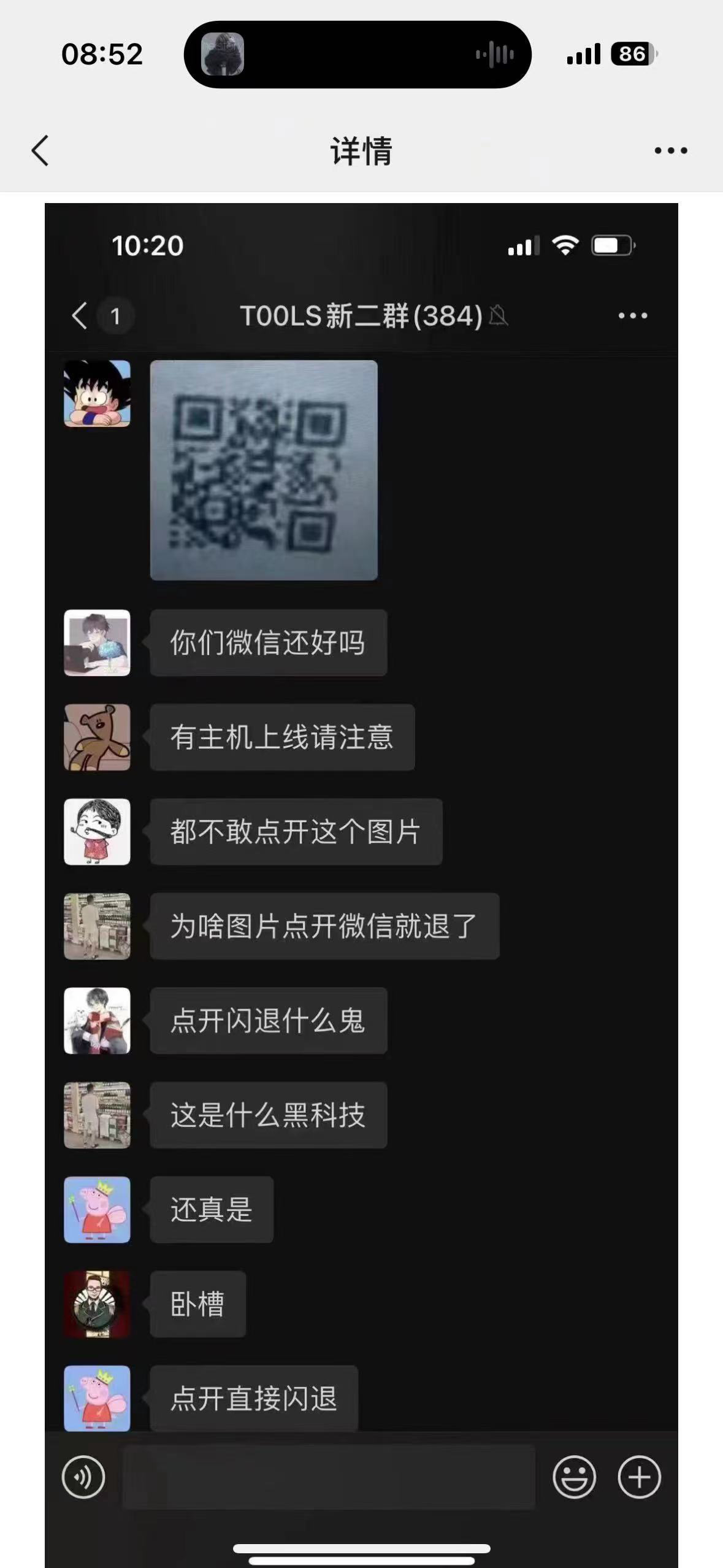 wechat.png